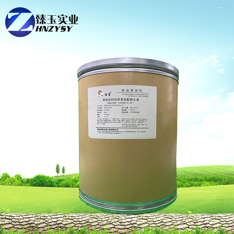 供应复配维生素粉复合维生素B粉营养强化剂复合维生素支持拿样