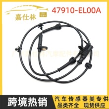 47910-EL00A ALS1665 5S11251 �������ղ�ABS������FL FR