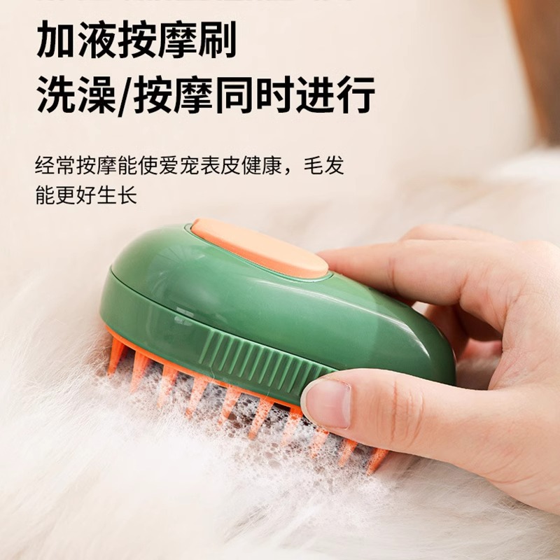 Pein de pulverización recargable USB para perros, masaje especial para gatos, baño para eliminar el pelo flotante para mascotas