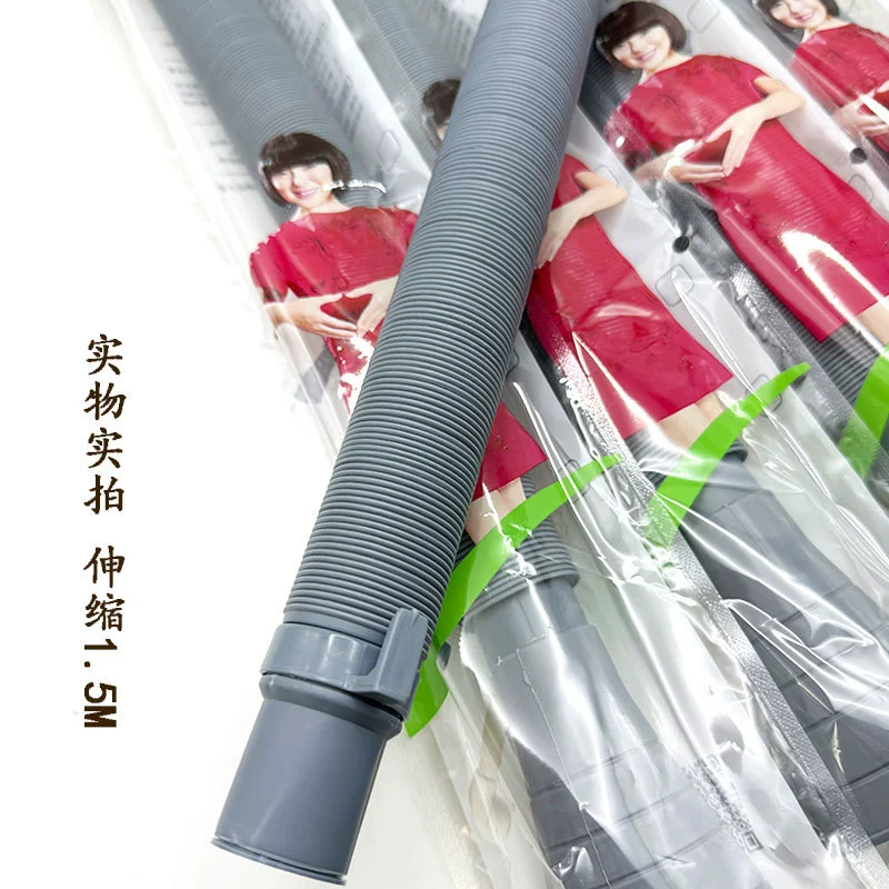 太阳仔 Washing machine drain pipe extension pipe, water discharge pipe, anti-crack thickening washing machine drain pipe