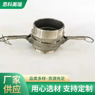 Three-inch dry joint tank truck quick joint 316 stainless steel joint marine ship chemical quick joint