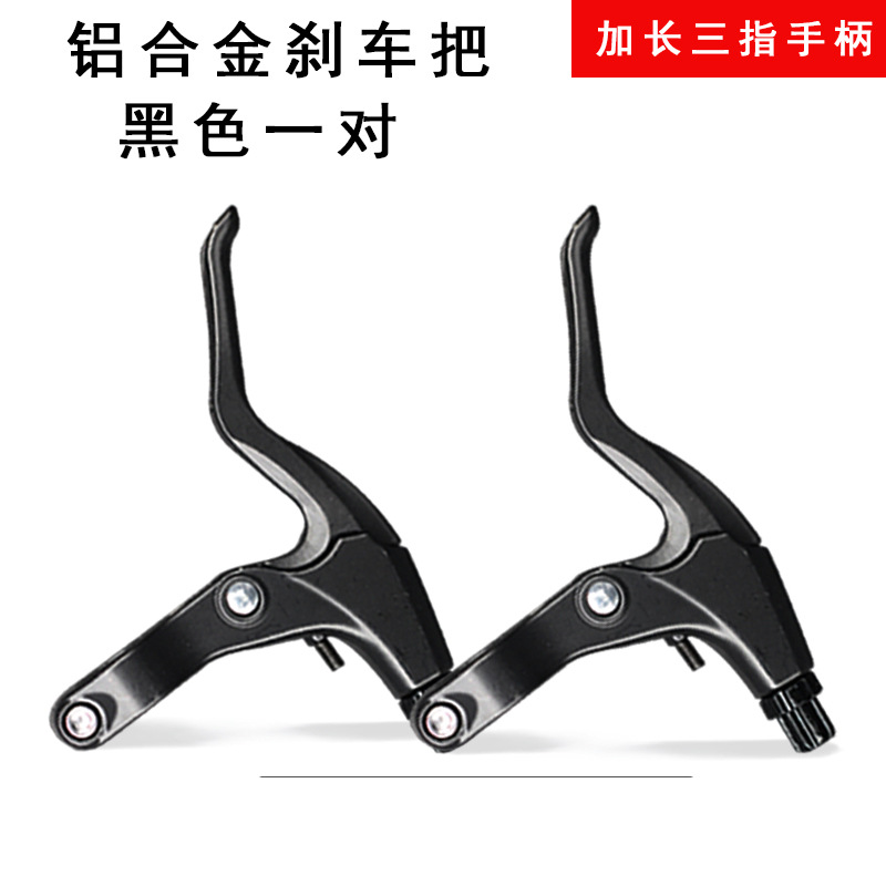 Suitable for Shanghai Phoenix Mountain Bike Brake Handles, Mountain Bike Handlebars, Bicycle Handlebars, Brake Levers, and Disc Brakes