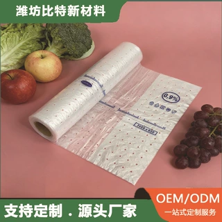 定制加工食品专用连卷袋果蔬打包超市保鲜袋支架挂式手撕打孔袋