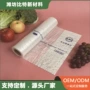 打包挂式超市手撕连卷袋