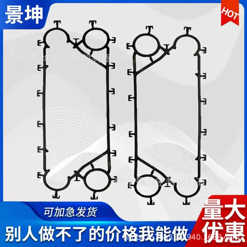 供应各种型号板式换热器板片 传热设备配件板片 冷却器垫片