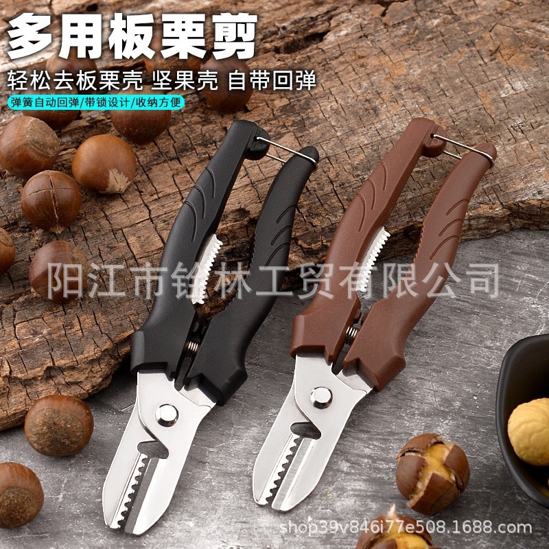 两用板栗剪板栗开口器剥生板栗多用栗子钳十字开壳去皮家用工具|undefined