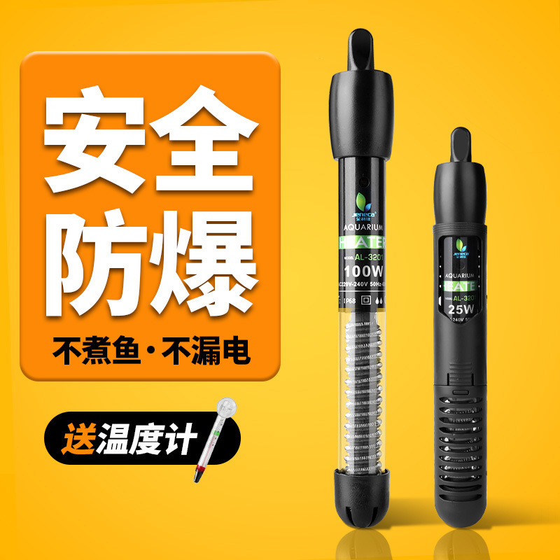 Fish tank heating rod power saving explosion-proof automatic constant temperature temperature control temperature warming tortoise heating rod small aquarium heater