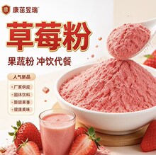 厂家供应喷雾干燥草莓粉代餐固体饮料烘焙原料果蔬粉速溶现货包邮