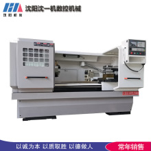 沈阳一机CK6163x1500数控车床卧式重切削数控机床 大孔径 四工位