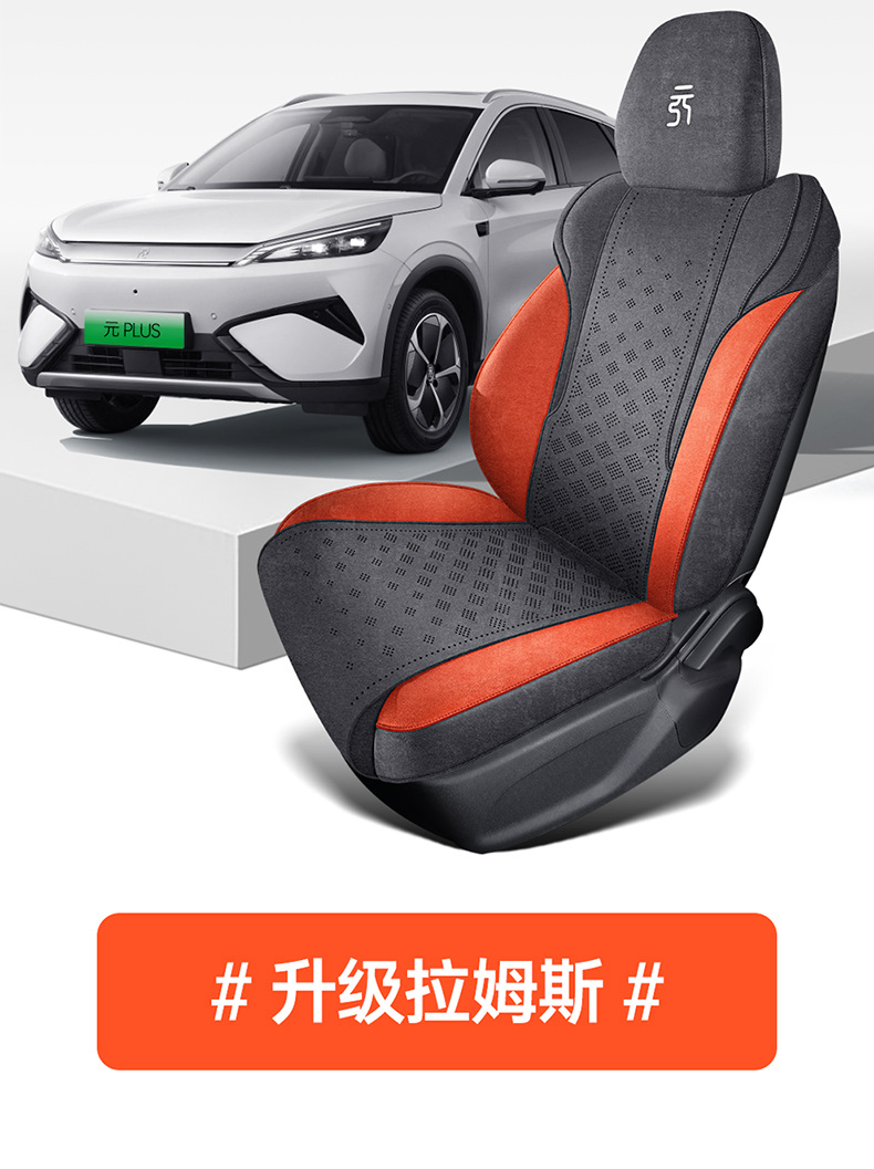 2025 Byd Yuan Plus Smart Driving Edition Special Car Seat Cushion Full Surround Breathable Rams Suede Seat Cover