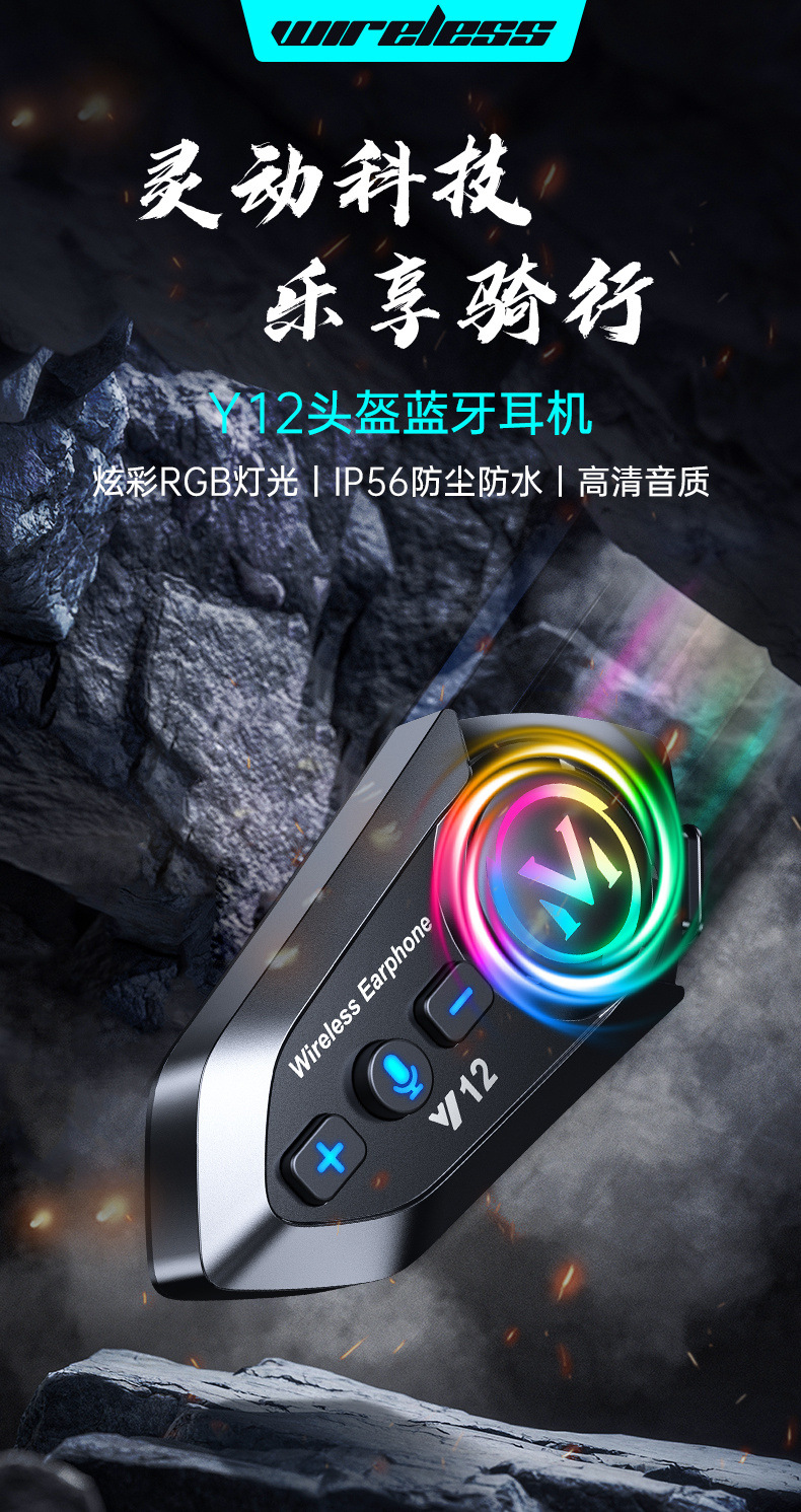 Y12Pro Helmet Bluetooth Headset Waterproof Noise Reduction Cross-Border Delivery Motorcycle Riding Helmet Headset Mark