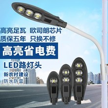 LED路灯头宝剑款100W50W市政路挑臂户外防水农村电线杆道路灯柚贸