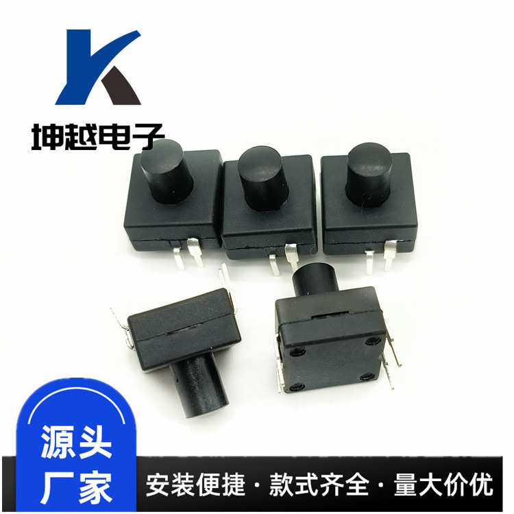 供应8*8电筒开关两开一关多功能档位按钮开关插板电源开关