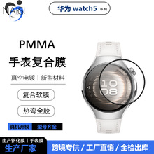 �m���A��Watch5-46mm�ֱ�ȫ�z�ͺ�Ĥwatch4proȫ��3D�ͺ�ܛ���NĤ