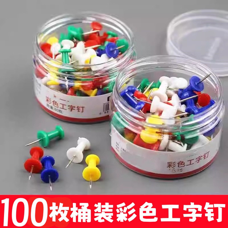 厂家直销彩色工字钉100枚桶装毛毡墙板图钉按钉大头针照片固定针