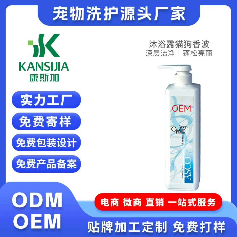 Гель для душа для домашних животных глубокое очищение длинные волосы короткие волосы мягкие пушистые эластичные чистящие кошки и собаки шампунь OEM
