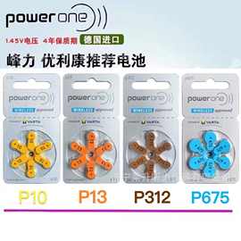 德国powerone进口助听器电池A10P10A312P312/A13P13P675电子耳蜗