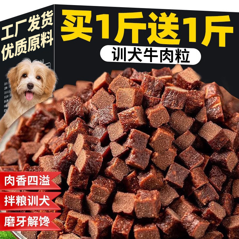Dog Snacks for Puppy Training Rewards, Bichon Teddy Snacks, Small Dog Pet Snacks, Puppy Egg Yolk Beef Bites Dog Snacks for Puppy Training Rewards, Bichon Teddy Snacks, Small Dog Pet Snacks, Puppy Egg Yolk Beef Bites