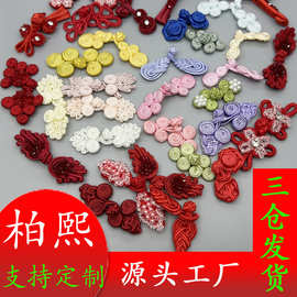 柏熙纽扣安可拉红中国红盘扣染色现货小香风年服儿童服饰纽扣扣子
