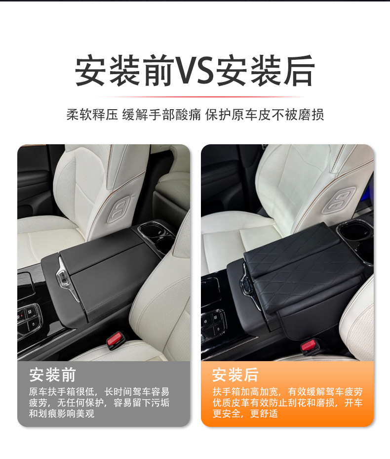 Special Gac Trumpchi Gs8Es9 Armrest Box Pad Zongshi Supplies Central Armrest Pad Box Booster Pad Interior Modification