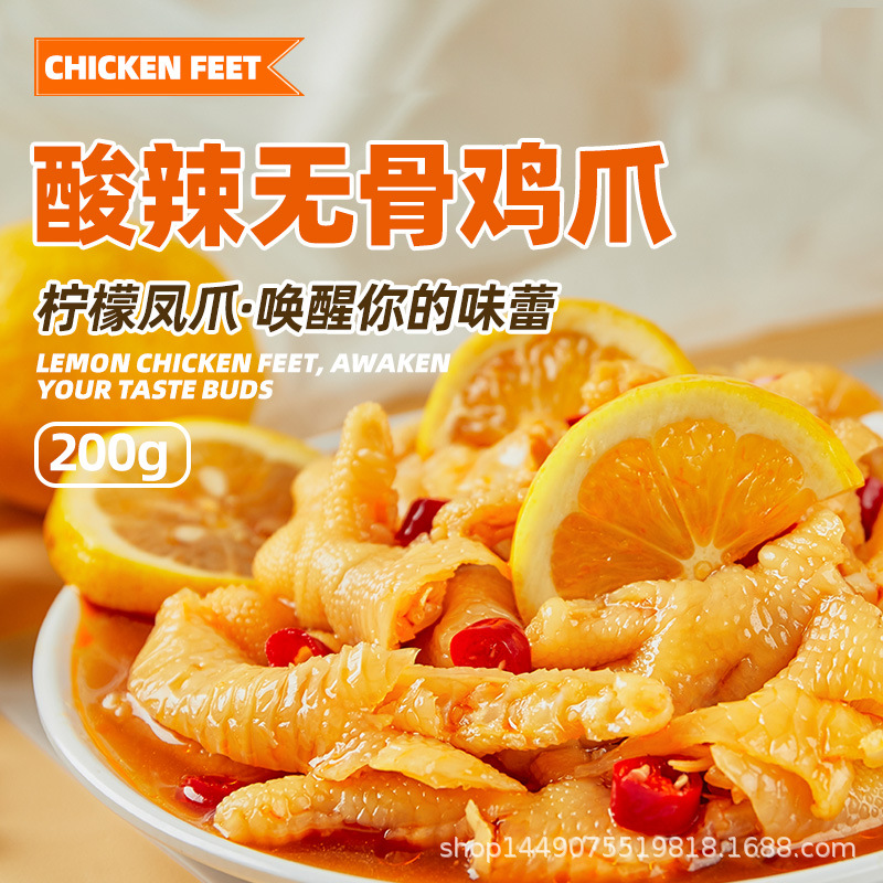 Boneless Chicken Feet Pickled Sichuan-Style Spicy and Sour Frozen Snack 200g Bestseller Raw Material Single Chicken Foot Dropshipping