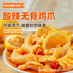 Boneless Chicken Feet Pickled Sichuan-Style Spicy and Sour Frozen Snack 200g Bestseller Raw Material Single Chicken Foot Dropshipping