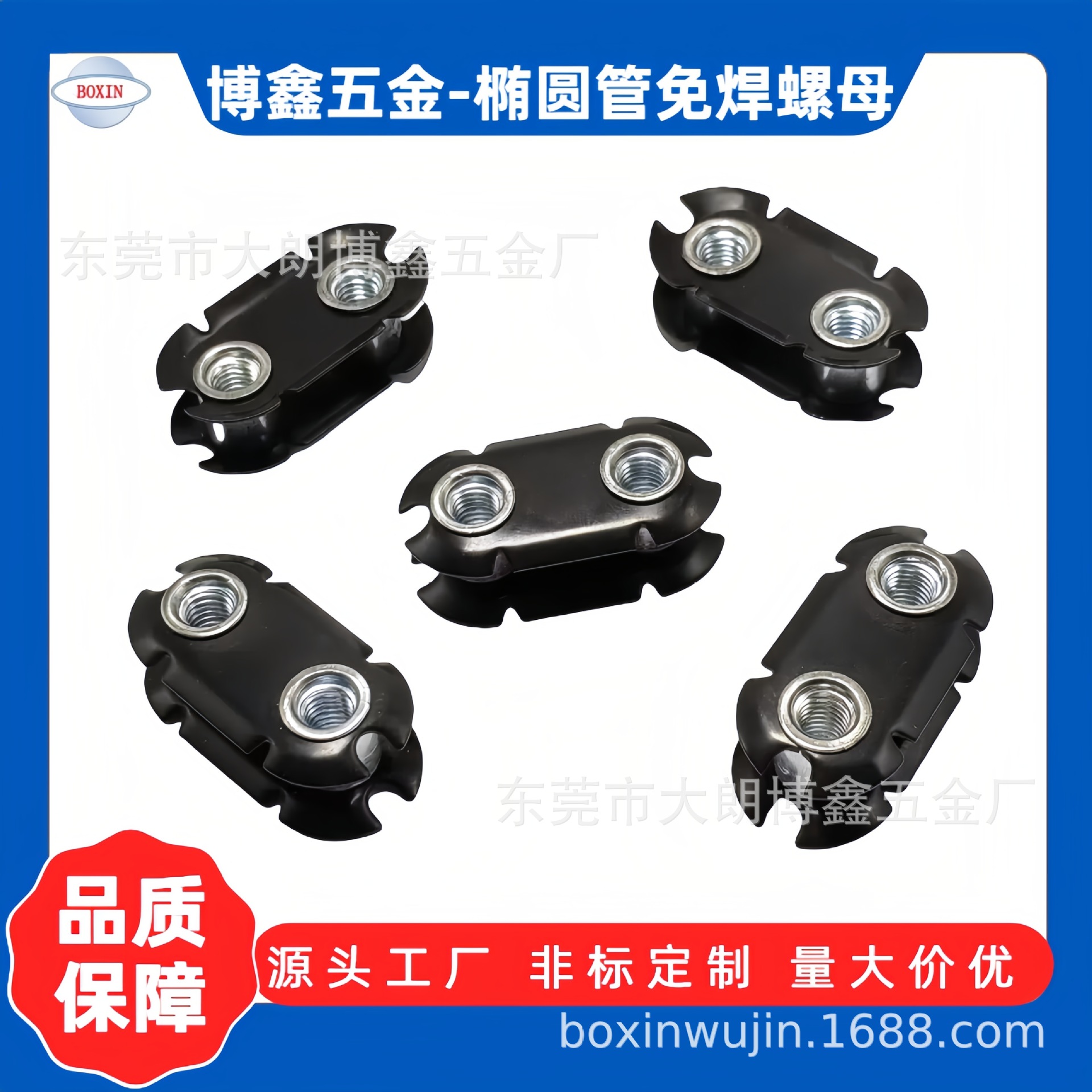 M6梅花弹片椭圆形管内嵌件展示架管内连接螺母置物架管内连接螺母