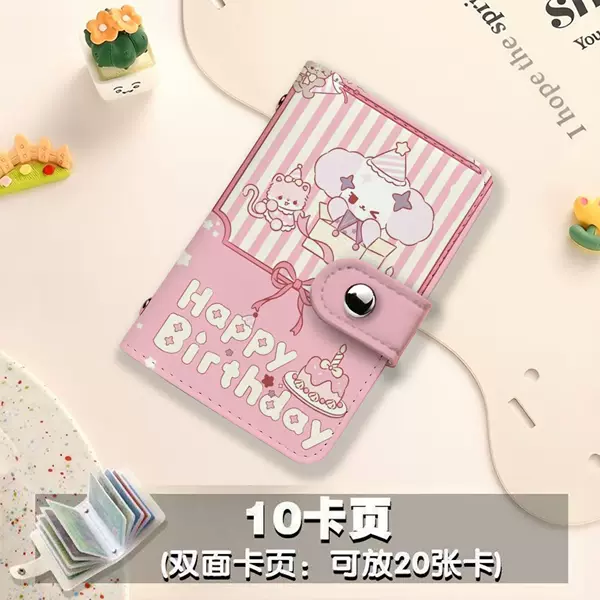 Best-selling new cartoon cute multi-functional multi-card slot large-capacity bank card holder and ID storage bag for girls