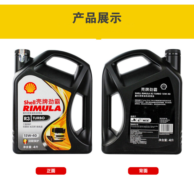 ���Բ����Rimula R3�ظ��ɲ��ͷ��������� 15W-40 CH-4 4L