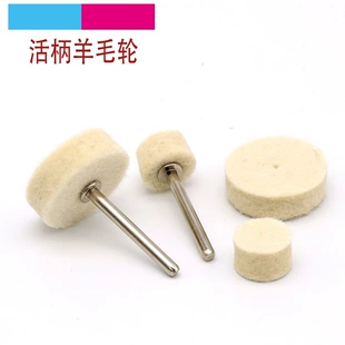 Фетровая ручка для шлифовки из шерсти, металлическая форма для шлифовки шерсти, инструмент для полировки зеркала из нефрита, аксессуары для электрической шлифовки
