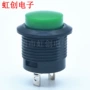 一关无锁按断开孔开关