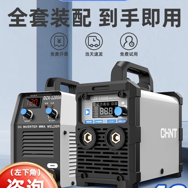 包邮电焊机220v家用380v工业级两用315双电压便携纯铜小型焊