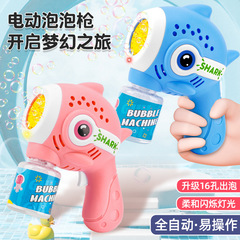 Bubble Machine Children's Fully Automatic Electric Cartoon Shark Bubble Gun with Lights and Fans Pop Bubble Stands Wholesale