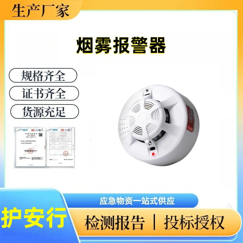 Smoke Alarm Automatically Detects Smoke and Gas Safety Levels, Specifically for Fire Protection and Gas Warning