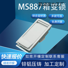 利達鋅合金箱變機櫃電纜分支箱鎖門鎖JP櫃鎖MS887防撬安全