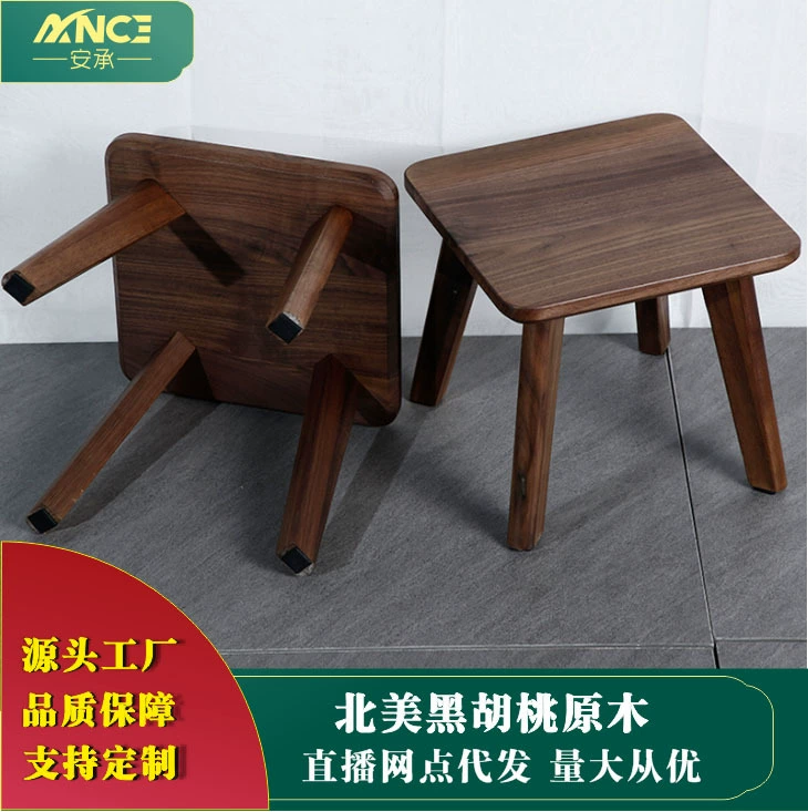 Прямые поставки с фабрики Североамериканский черный орех Маленький квадратный табурет Детский табурет Изменение обуви Маленький деревянный табурет Врезной и шип из цельного дерева Черный орех