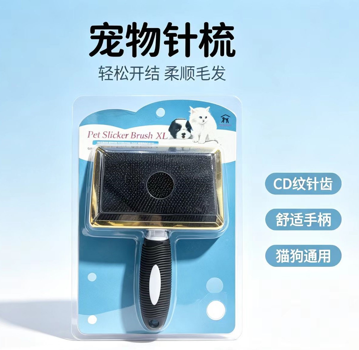 바늘 8cm * 12.3cm