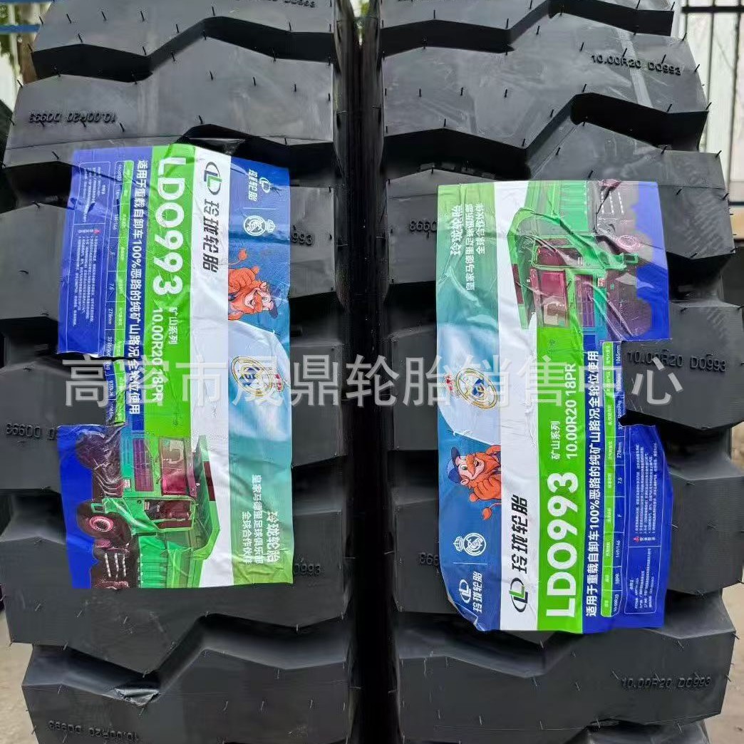 玲珑轮胎750R16 825R16 900R20 1100R20全钢丝载重卡货车矿山花