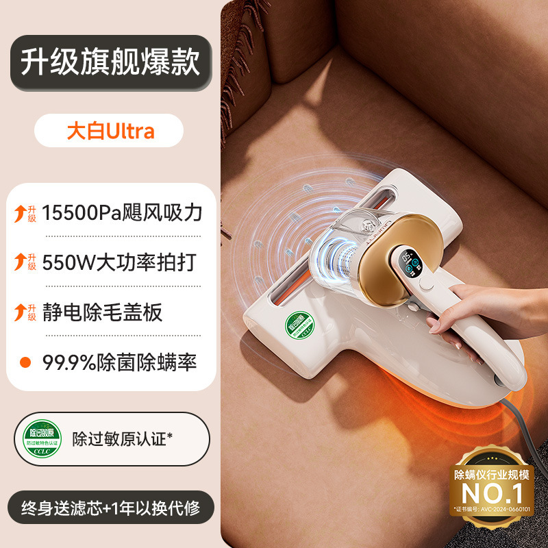 【国补】UWANT友望除螨仪除螨床上家用吸尘器螨虫大白CM2306|undefined
