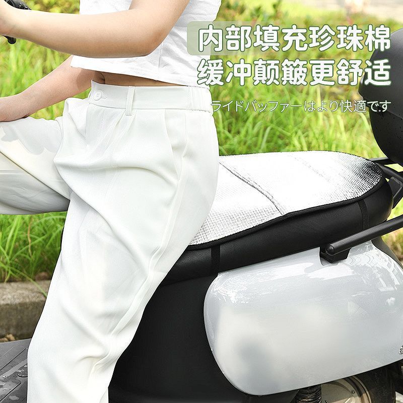 電気自動車日焼け防止シートクッション夏断熱抗火傷バッテリーシートクッションカバー防水ユニバーサルオートバイ断熱パッド|undefined