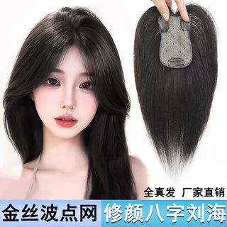 现货批发假发片女头顶一片式发量多蓬松高颅顶遮白发自然全真人发