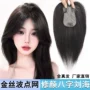 一片式头顶真人发