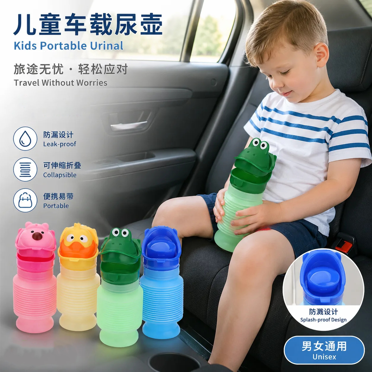 Amazon Source Children's Urinal Portable Car Urinal Cartoon Toy Retractable Urinal Portable