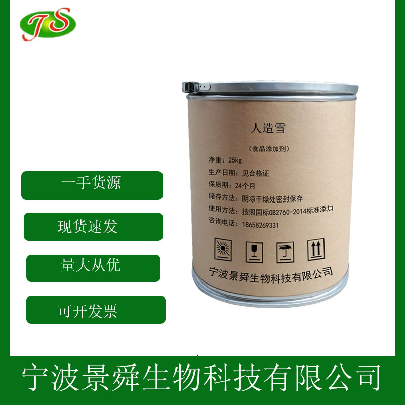 人造雪花仿真雪 吸水人造雪假雪圣诞用 道具雪场景雪花批发人造雪