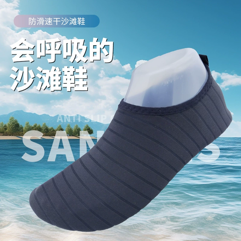 Пляжная обувь для мужчин и женщин, аквапарк для йоги, детская обувь и носки, обувь для плавания по реке, мягкая обувь, нескользящая, защита от порезов, для босиком и приятная для кожи.