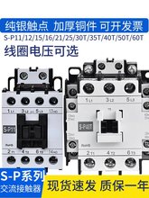 �������|��S-P11-P12-P16-P21-P25-P30T-P60T-40T-50T AC220V