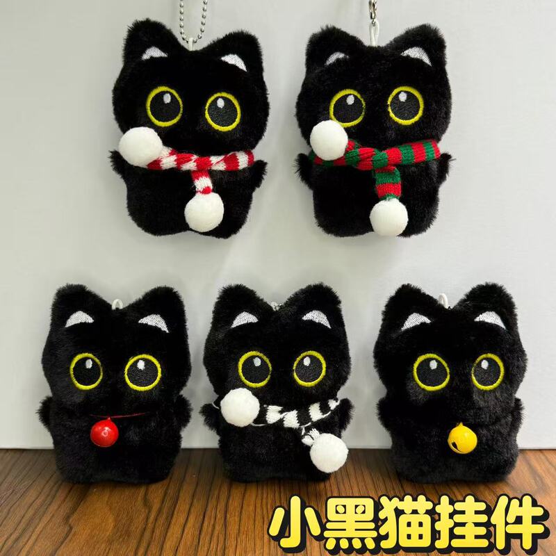 Cartoon little black cat pendant, cute little white cat plush toy keychain, doll pendant, student backpack decoration Cartoon little black cat pendant, cute little white cat plush toy keychain, doll pendant, student backpack decoration