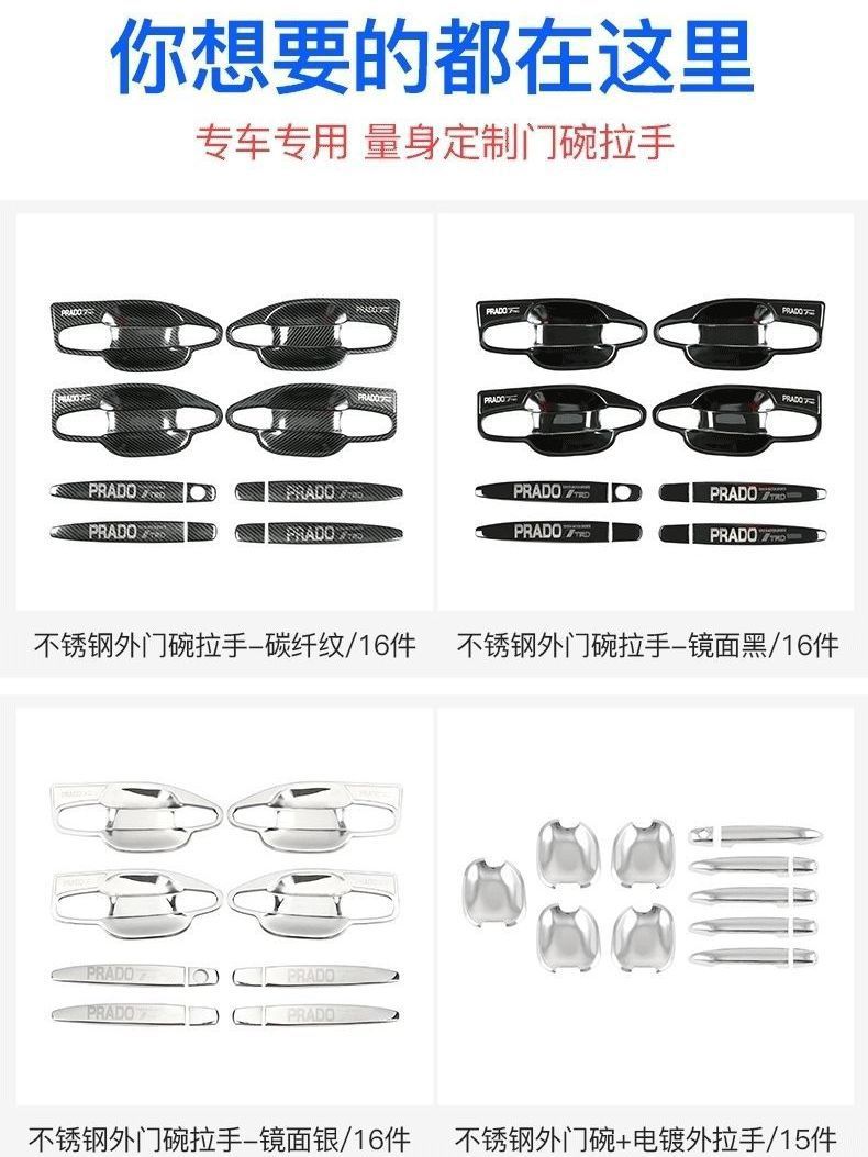 Special for 03-09 Prado stainless steel handle bullying 2700 door bowl outer handle cover modified stickers