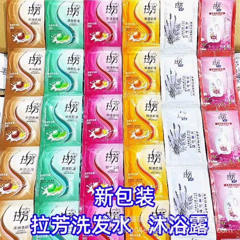 Оптовая продажа шампуня Lafang в пакетиках 8 мл, гель для душа, кондиционер, одноразовый шампунь в маленьком пакете для отеля
