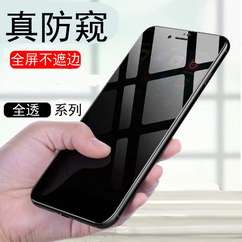 Suitable for iPhone 17Pro Anti-Peeping Xr Silk Screen 16 Two-Strong 12 XS Anti-Peeping 14 Apple 13 Tempered Film 15